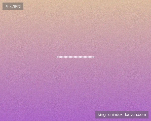 世界杯历史经典瞬间全景回顾与传奇时刻深度盘点珍藏影像再现集锦